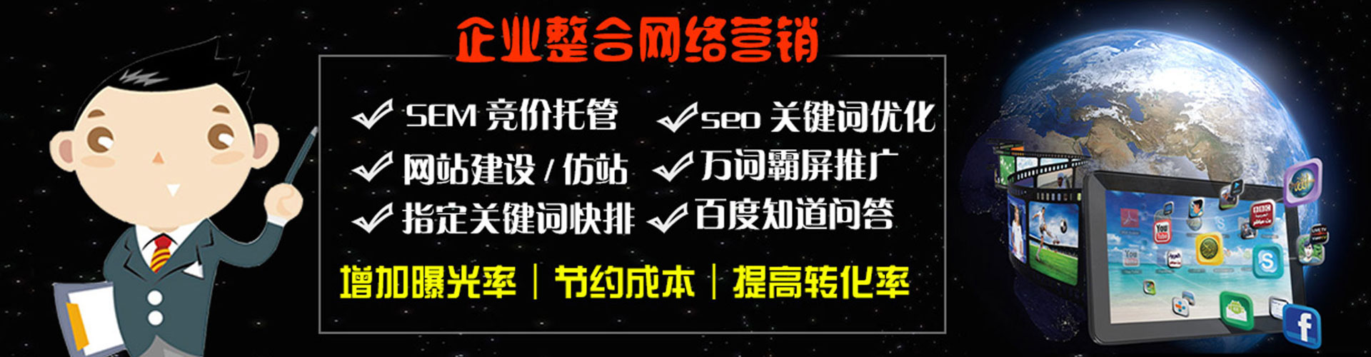 康乐百度搜索推广